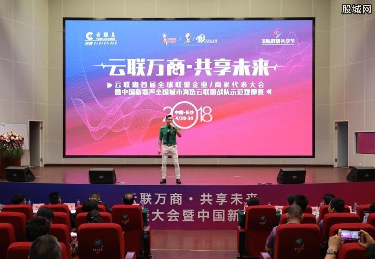 云联惠最新消息 云联惠买房是真实的吗?