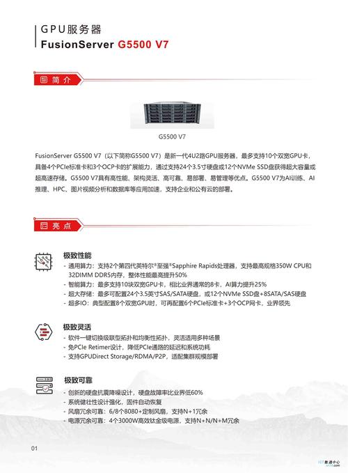 超聚变fusionserver g5500 v7服务器 超聚变ai服务器 gpu服务器